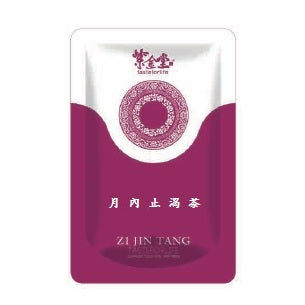 紫金堂月內止渴茶