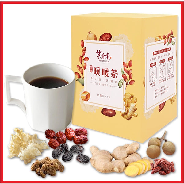 紫金暖暖茶(7入/盒)