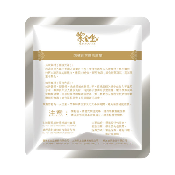 紫金月子水/糯米水(袋裝)