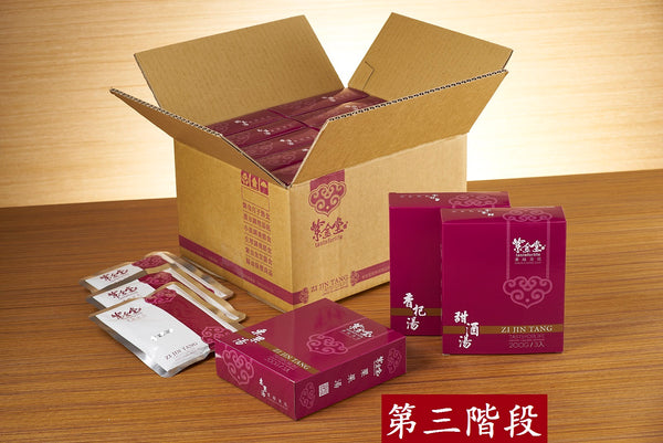紫金坐月子-輕鬆30天組合-(選配月子水)