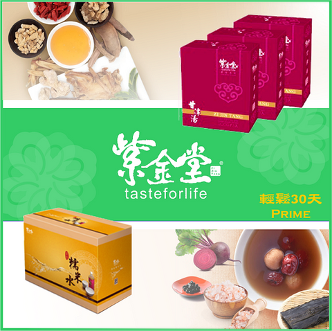 紫金坐月子-輕鬆30天組合-選配月子水